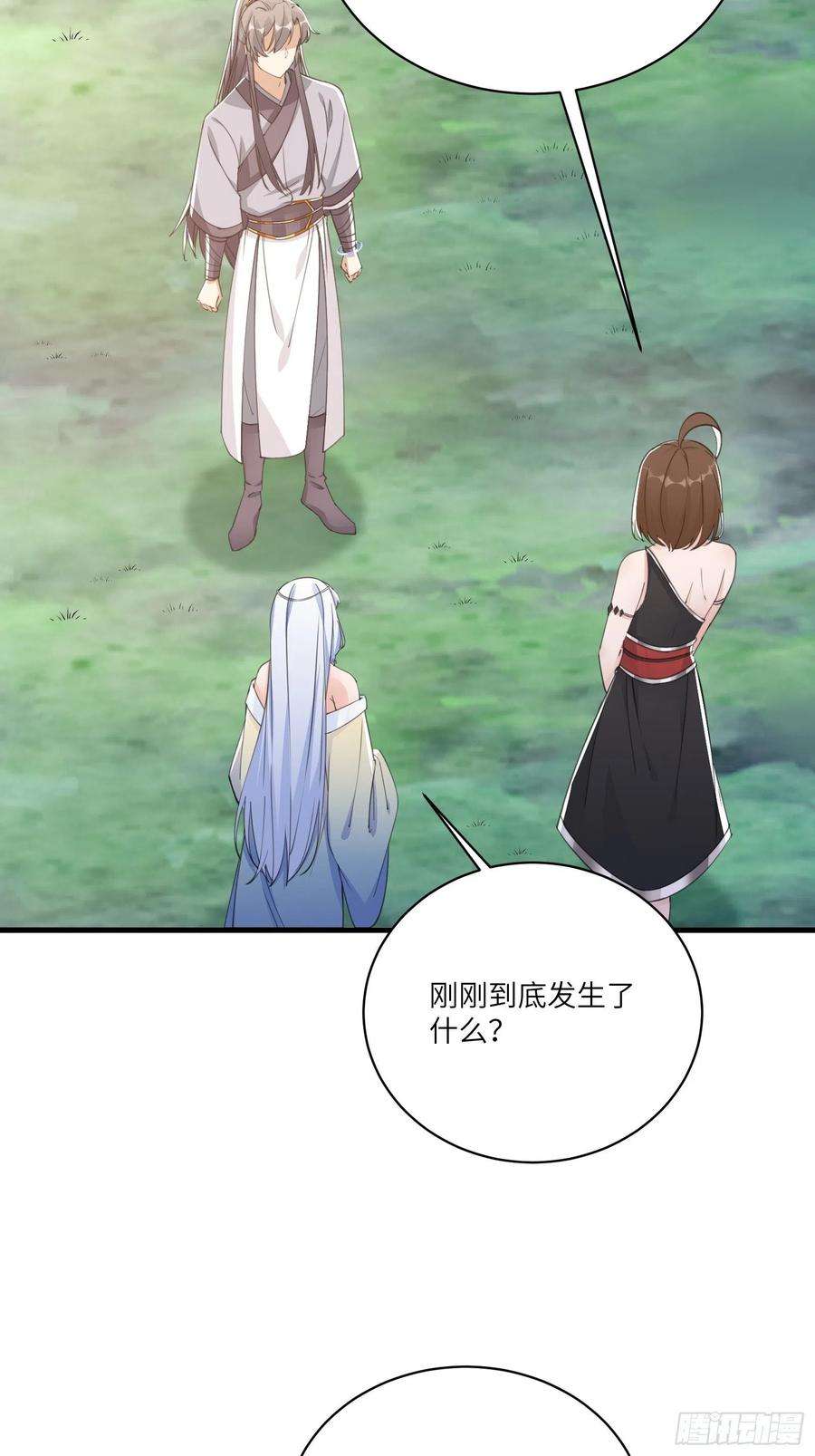 修仙就要傍富婆36话 这么好杀？