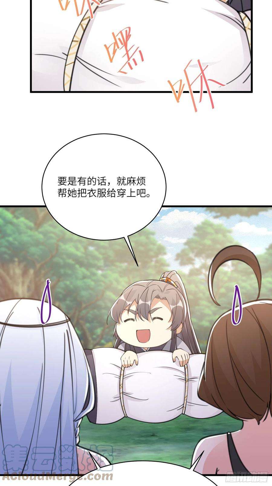 修仙就要傍富婆36话 这么好杀？