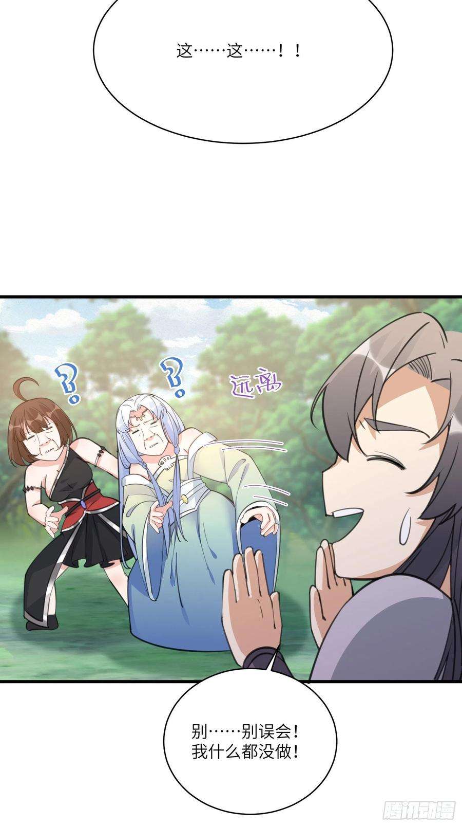 修仙就要傍富婆36话 这么好杀？