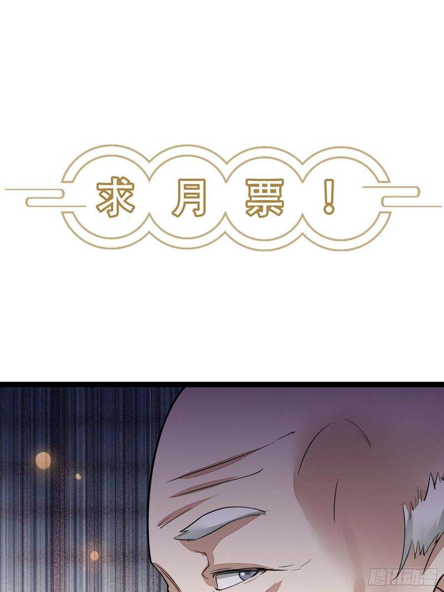 修仙就要傍富婆36话 这么好杀？