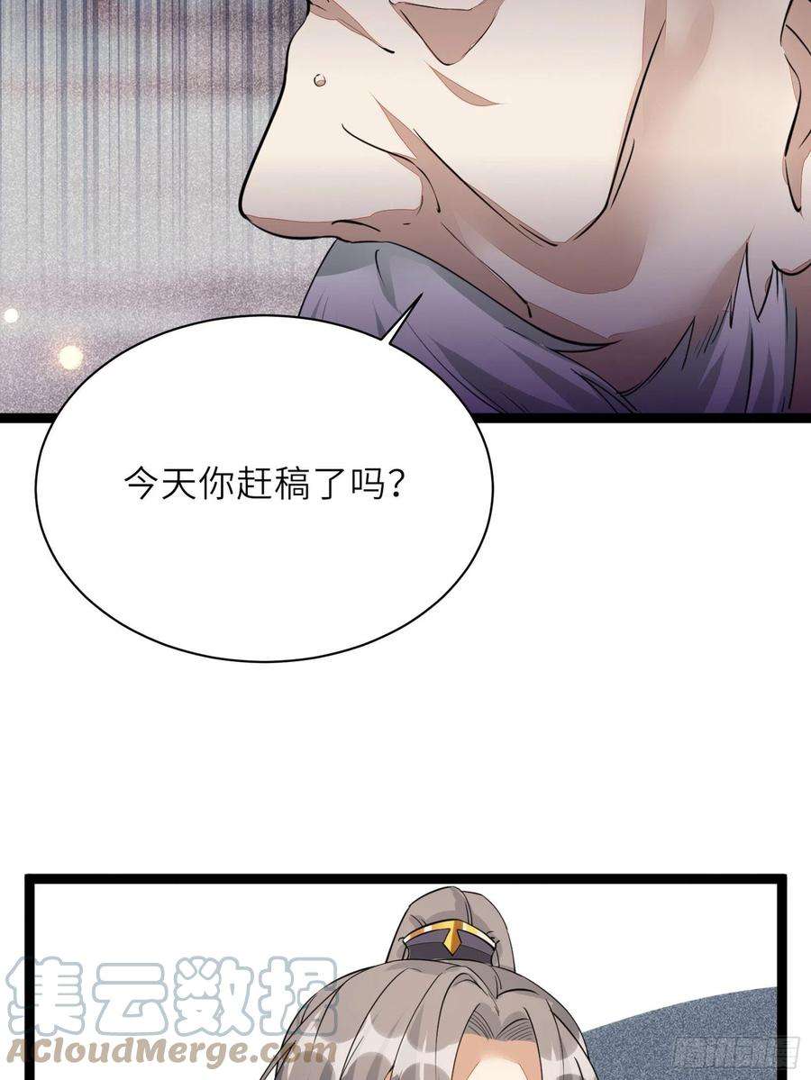修仙就要傍富婆36话 这么好杀？