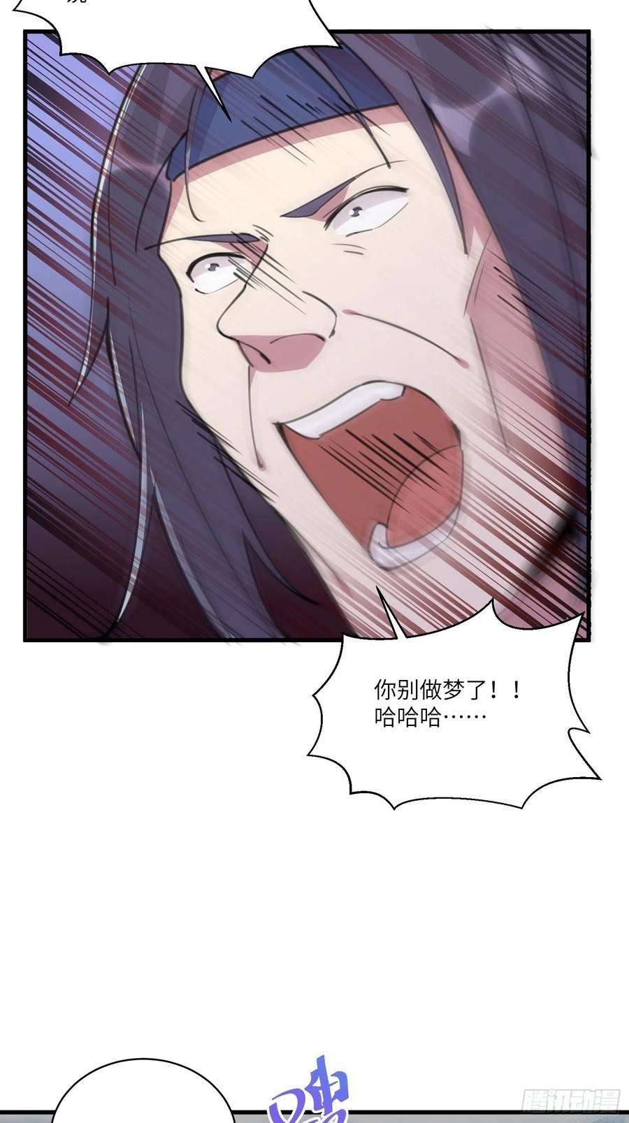 修仙就要傍富婆36话 这么好杀？