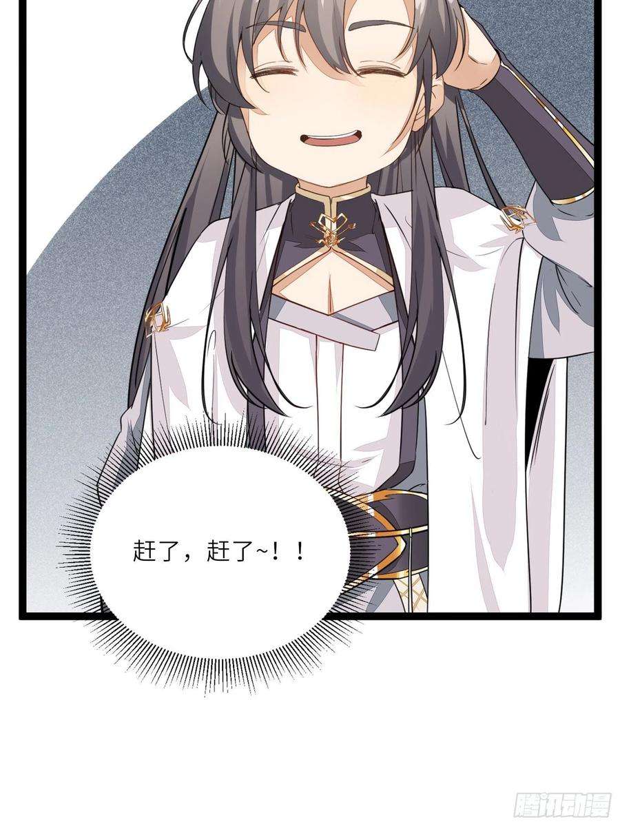 修仙就要傍富婆36话 这么好杀？