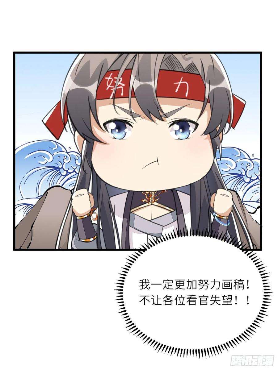 修仙就要傍富婆36话 这么好杀？