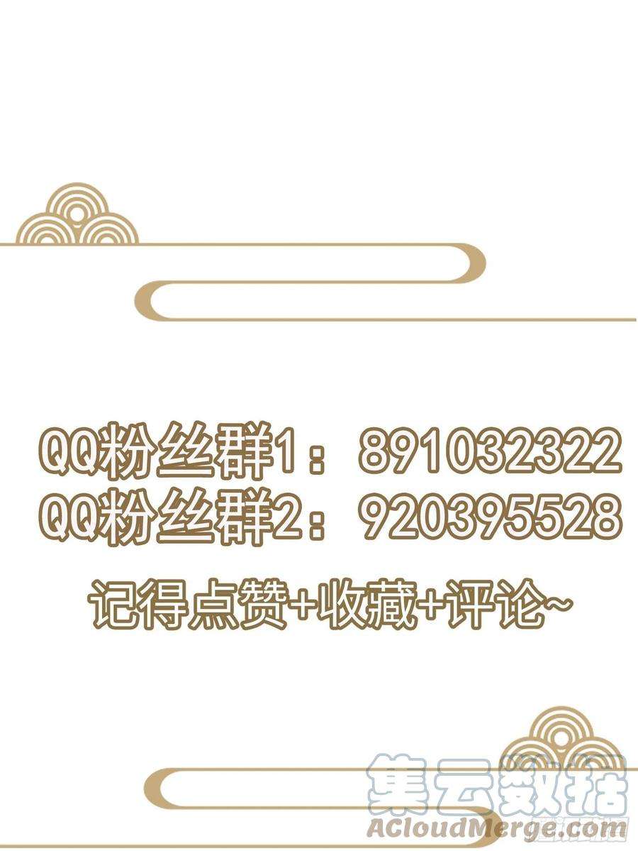 修仙就要傍富婆36话 这么好杀？
