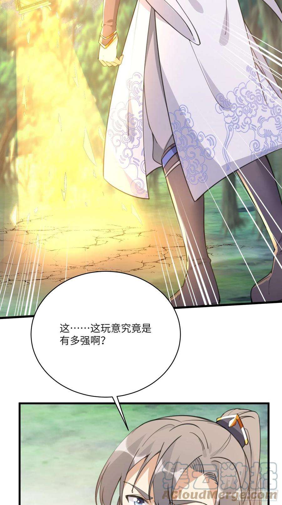 修仙就要傍富婆36话 这么好杀？