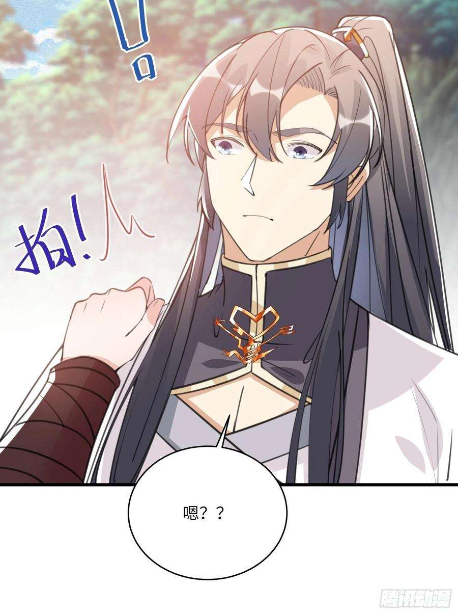 修仙就要傍富婆37话 遗迹