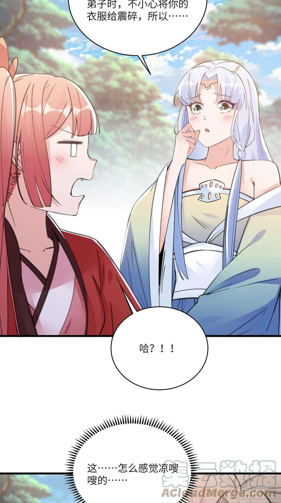 修仙就要傍富婆37话 遗迹