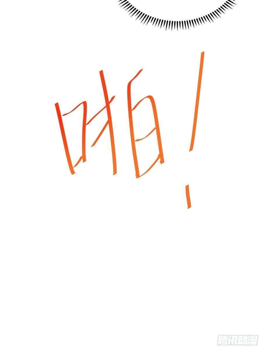 修仙就要傍富婆37话 遗迹