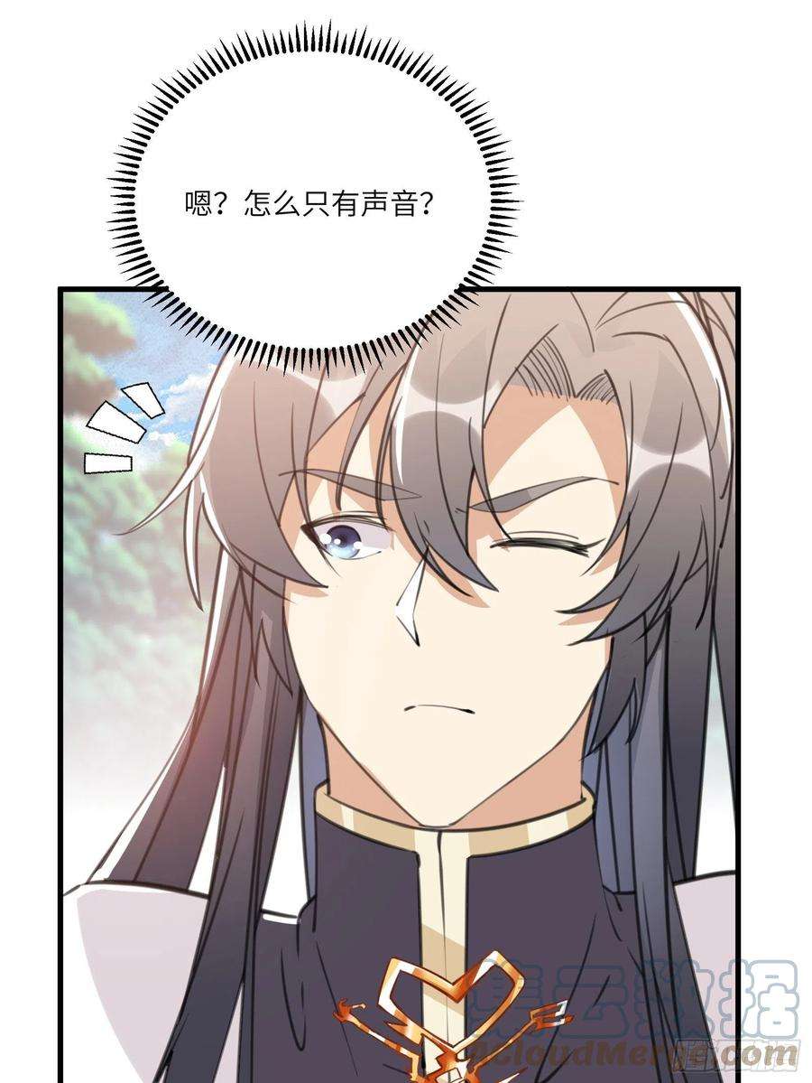修仙就要傍富婆37话 遗迹