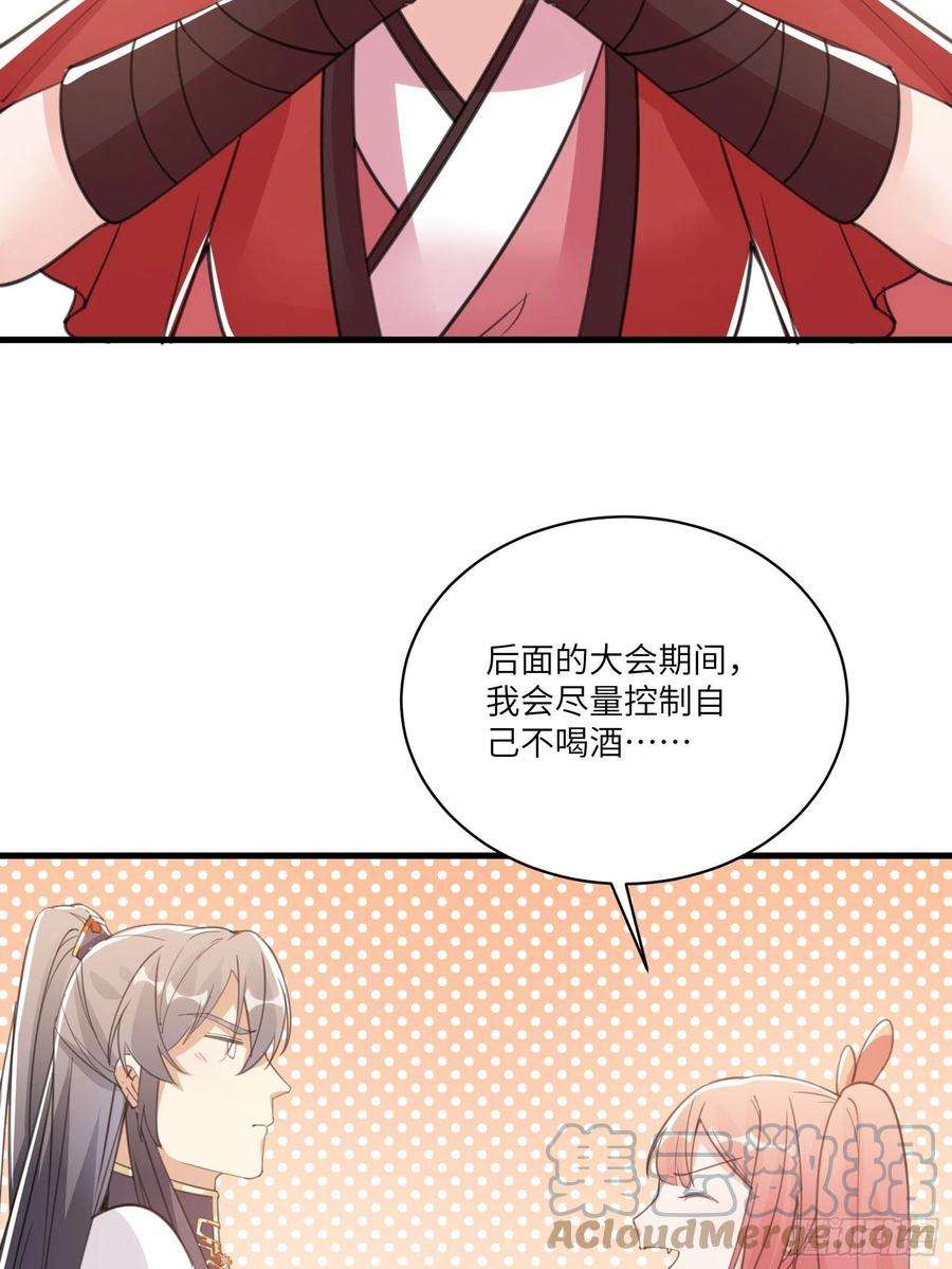 修仙就要傍富婆37话 遗迹