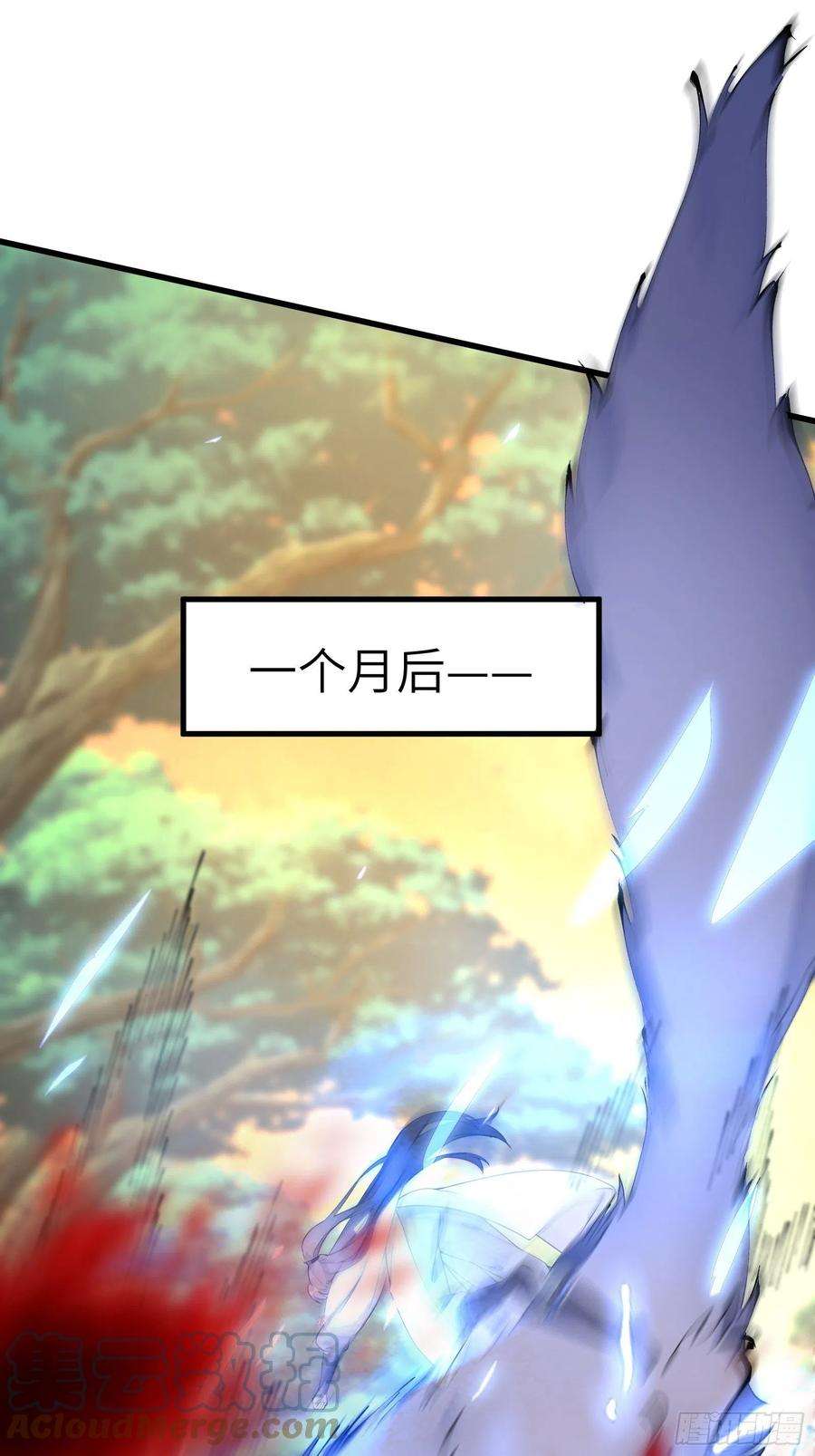 修仙就要傍富婆37话 遗迹