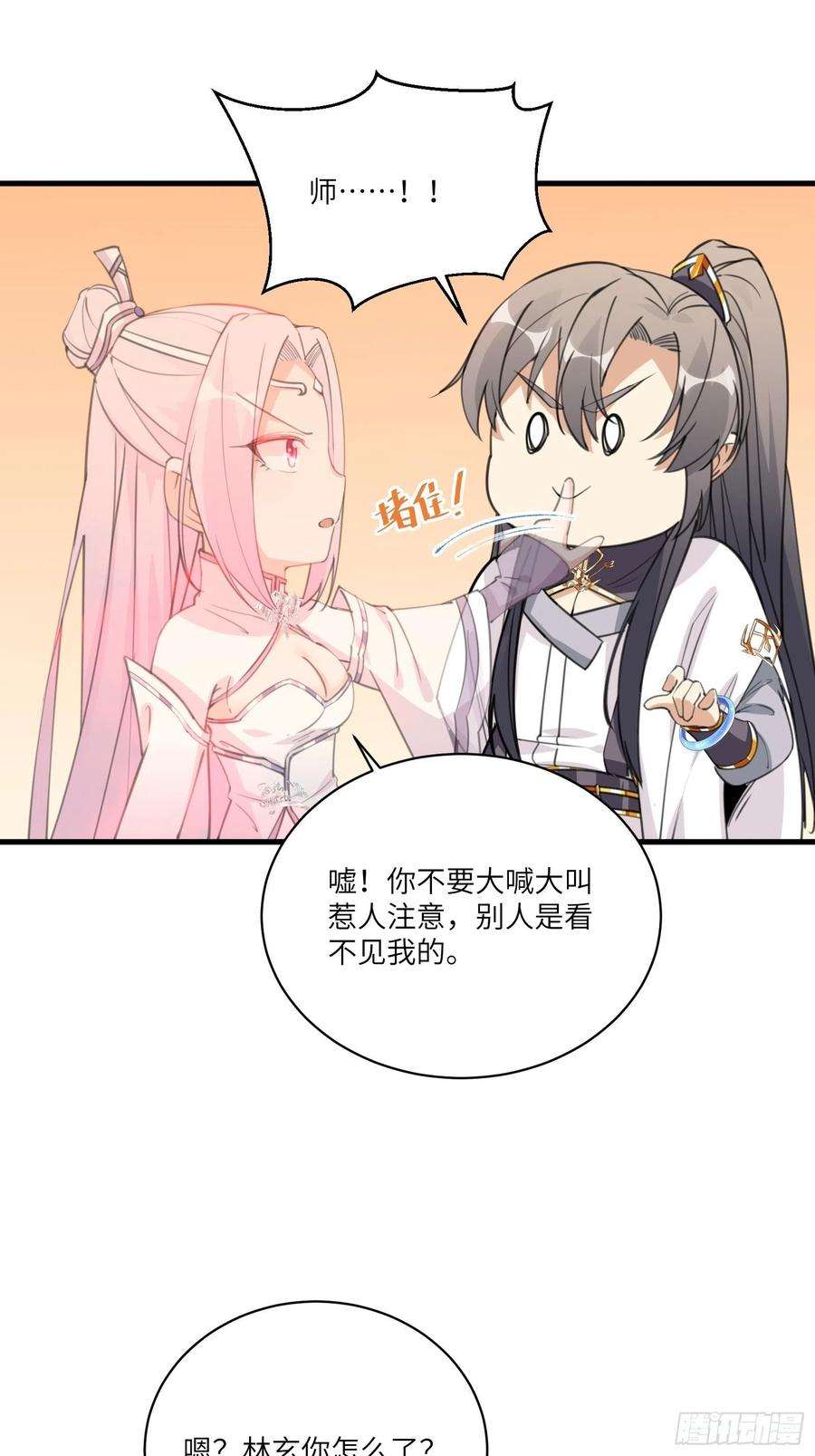 修仙就要傍富婆37话 遗迹