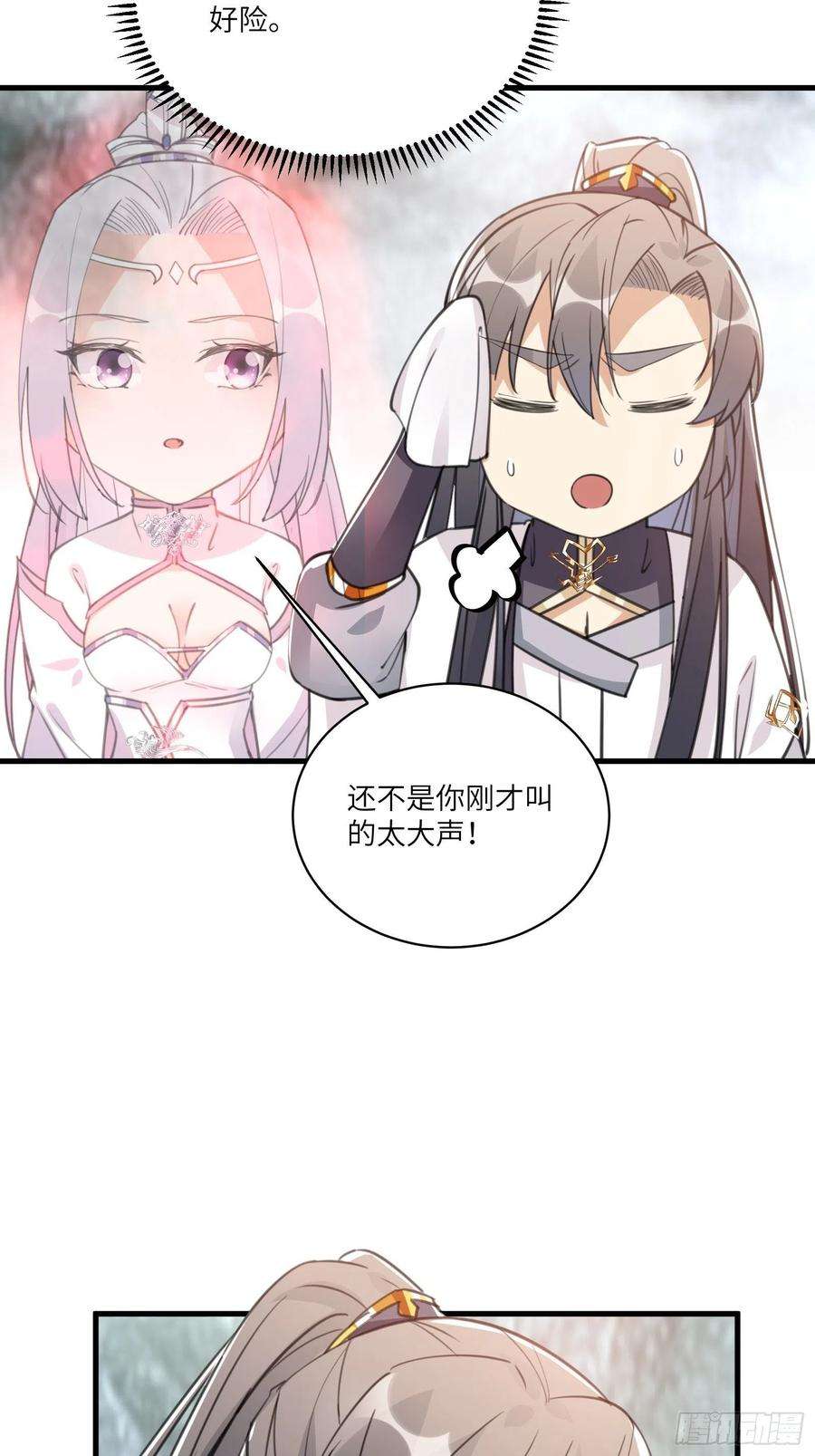修仙就要傍富婆37话 遗迹