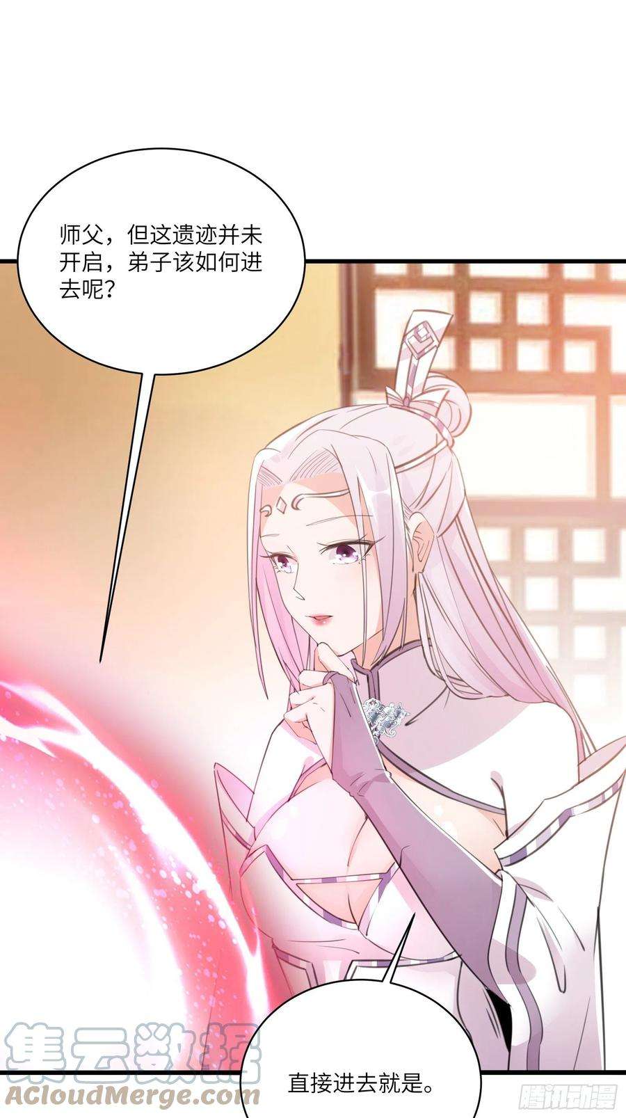 修仙就要傍富婆37话 遗迹