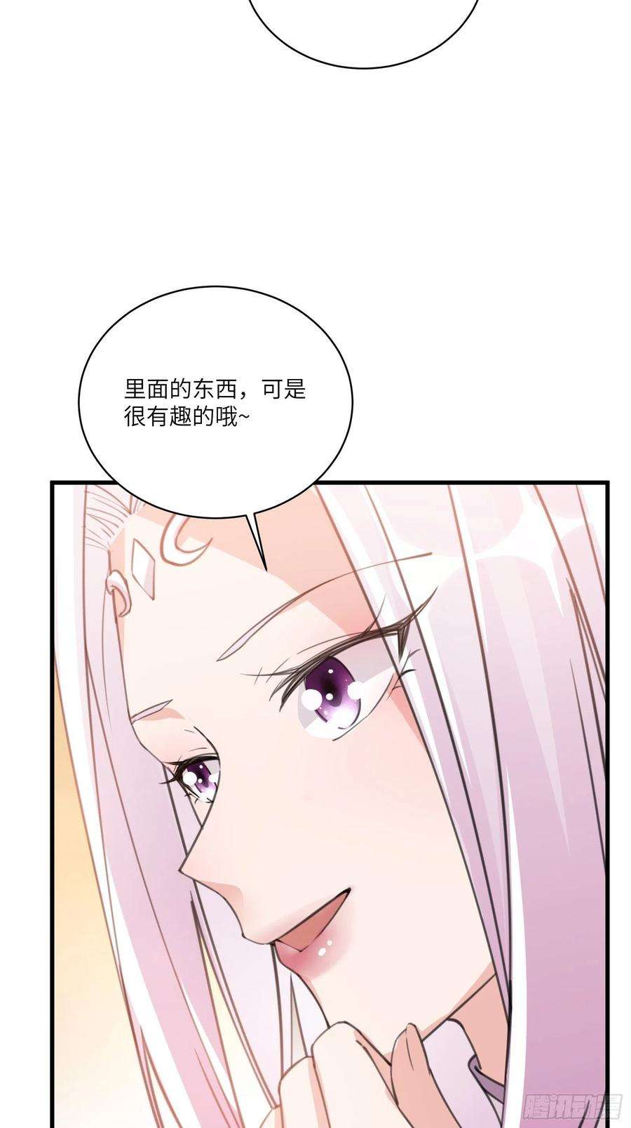 修仙就要傍富婆37话 遗迹