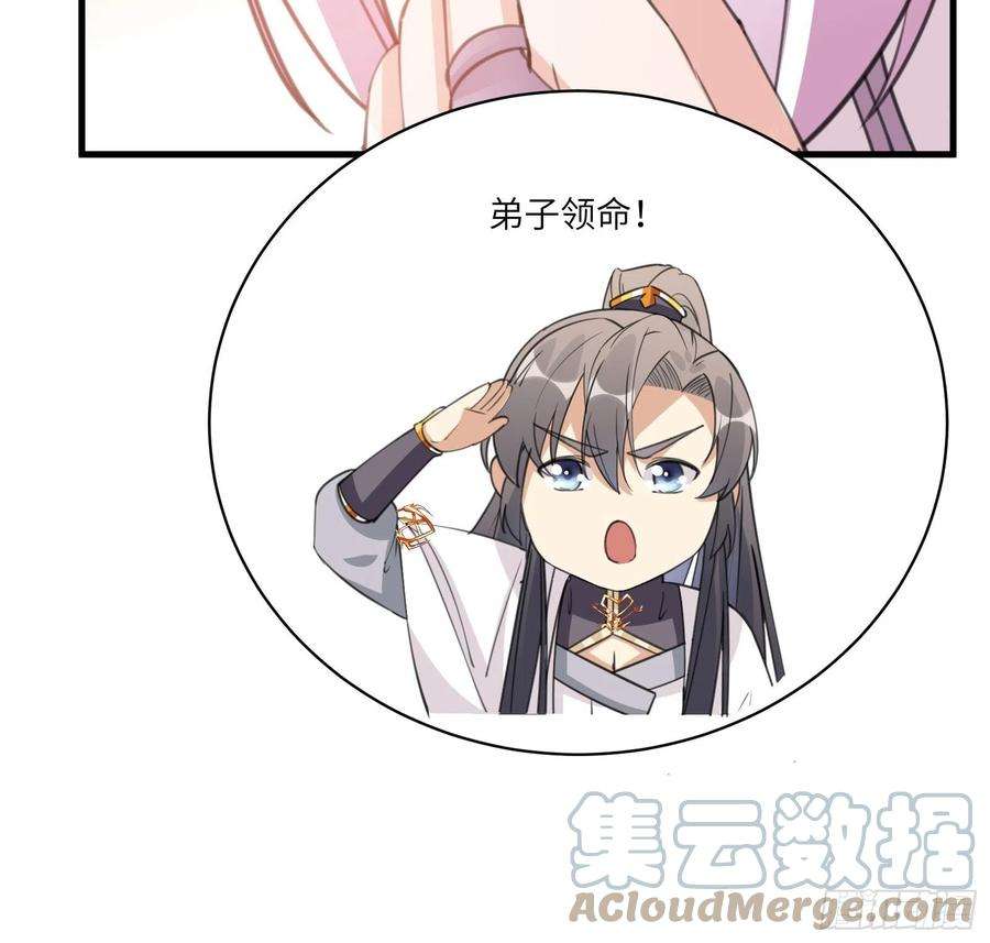 修仙就要傍富婆37话 遗迹