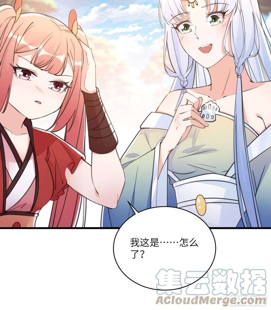 修仙就要傍富婆37话 遗迹