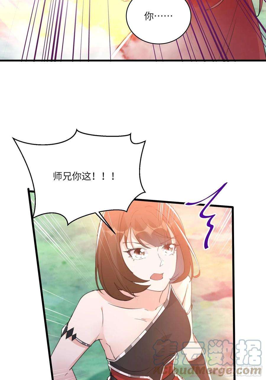 修仙就要傍富婆38话 遗迹内部的女人