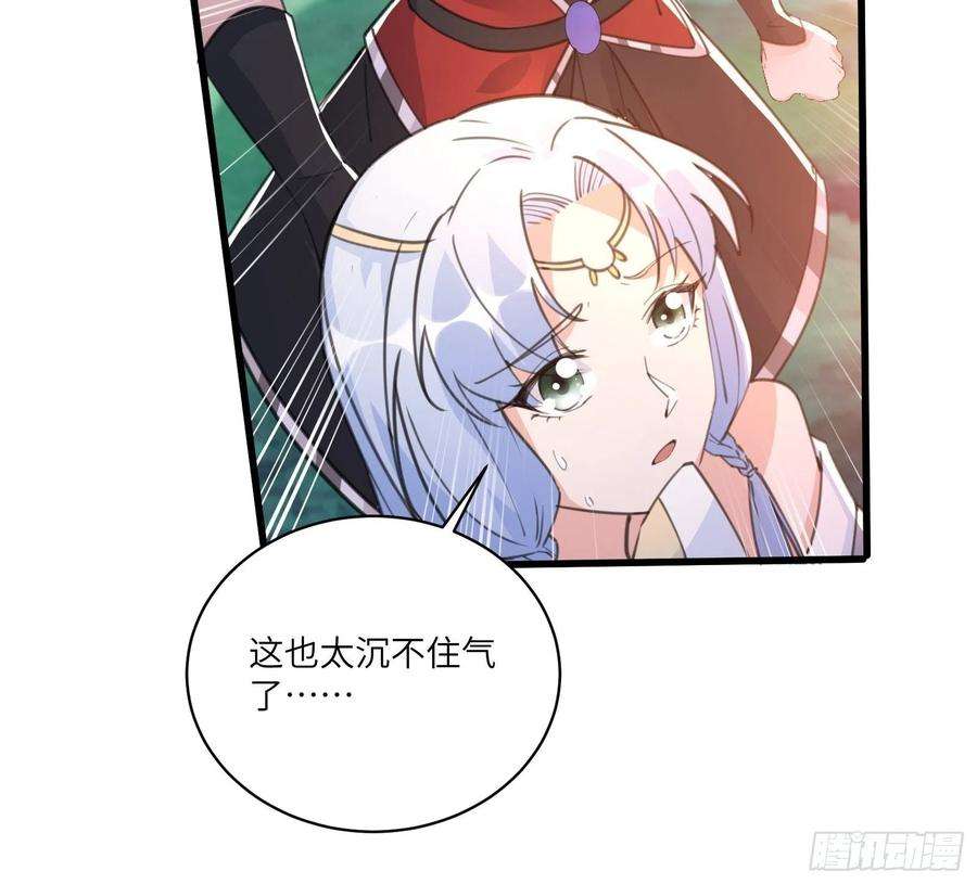 修仙就要傍富婆38话 遗迹内部的女人