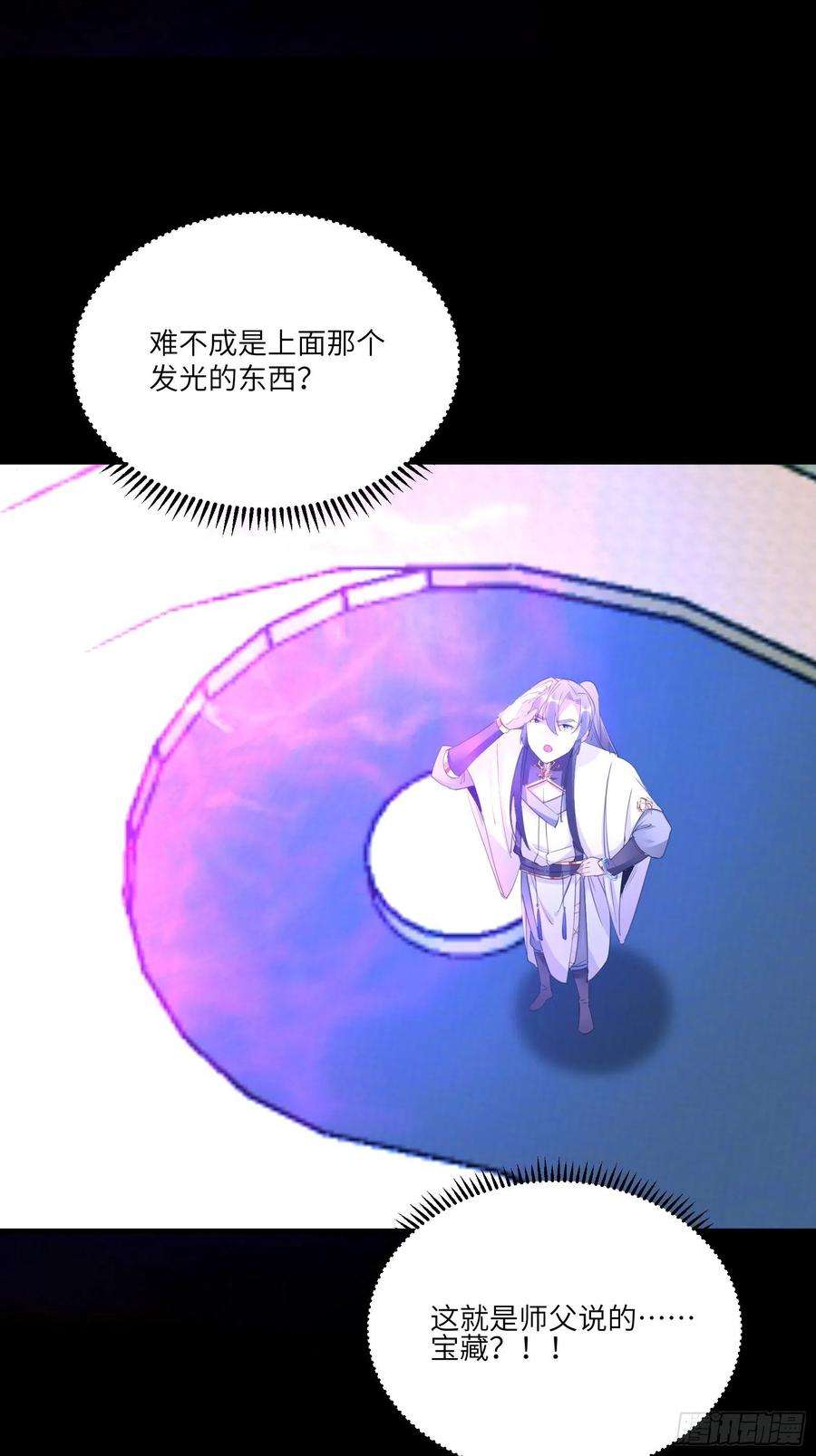 修仙就要傍富婆38话 遗迹内部的女人