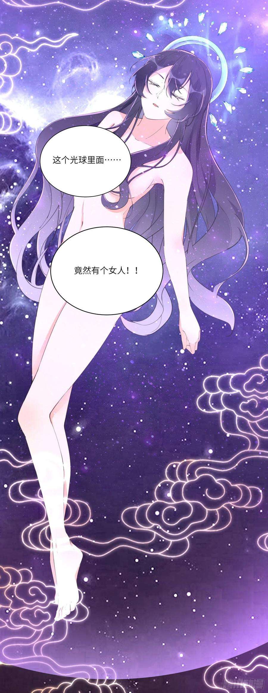 修仙就要傍富婆38话 遗迹内部的女人