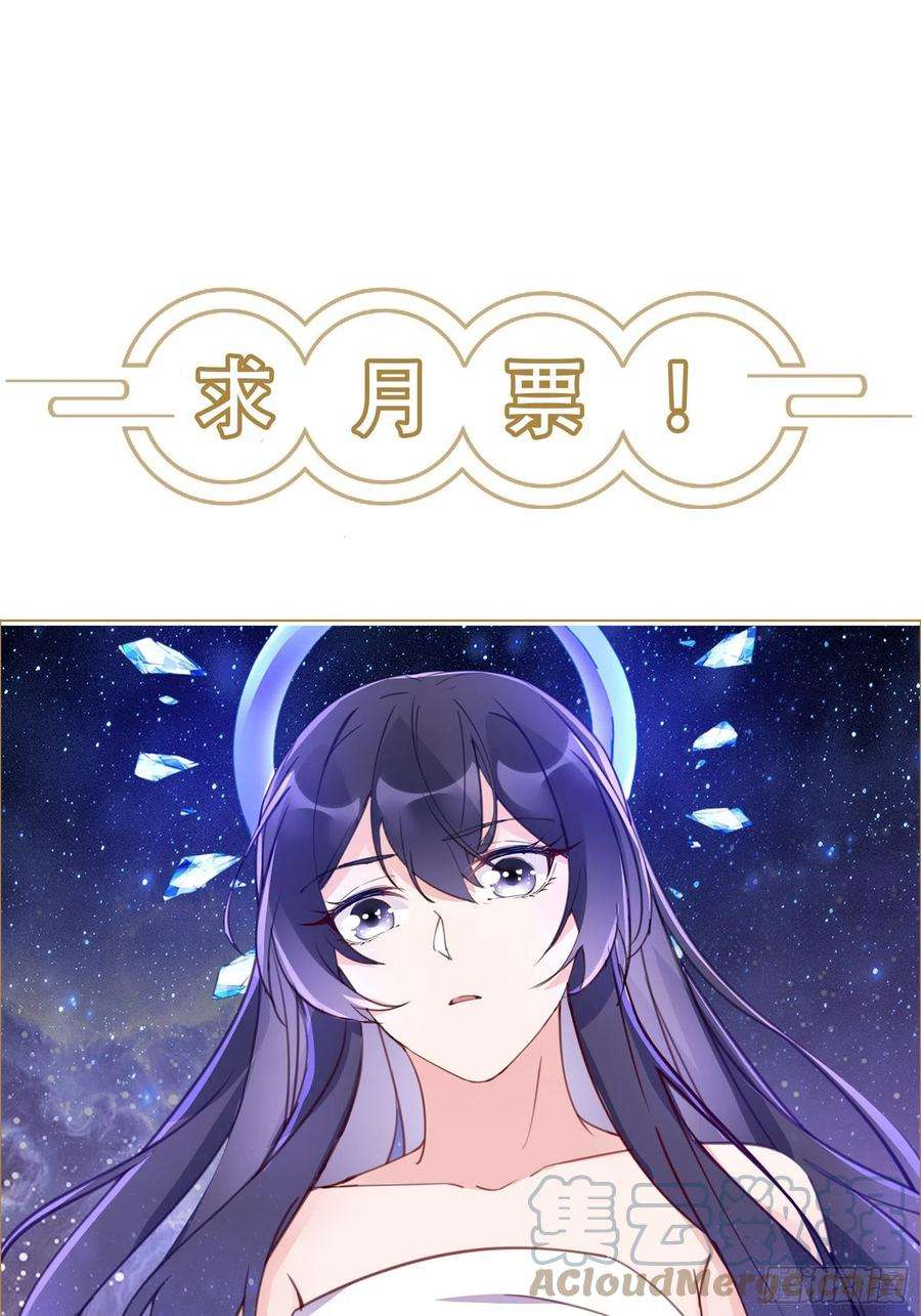 修仙就要傍富婆38话 遗迹内部的女人