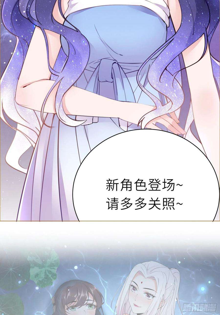 修仙就要傍富婆38话 遗迹内部的女人