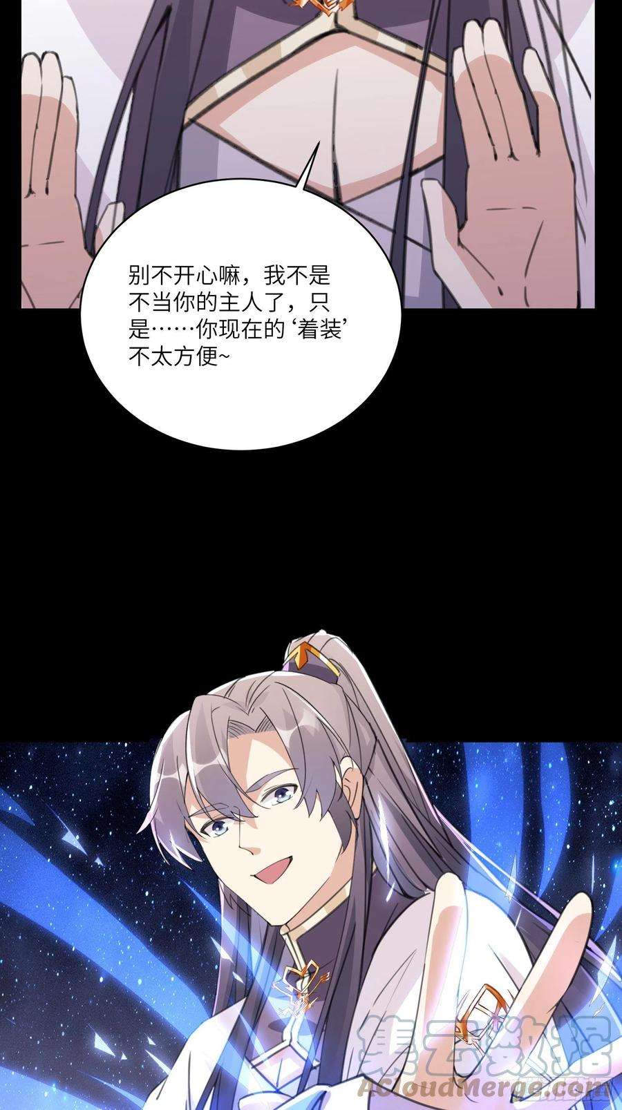 修仙就要傍富婆39话 极品炉鼎