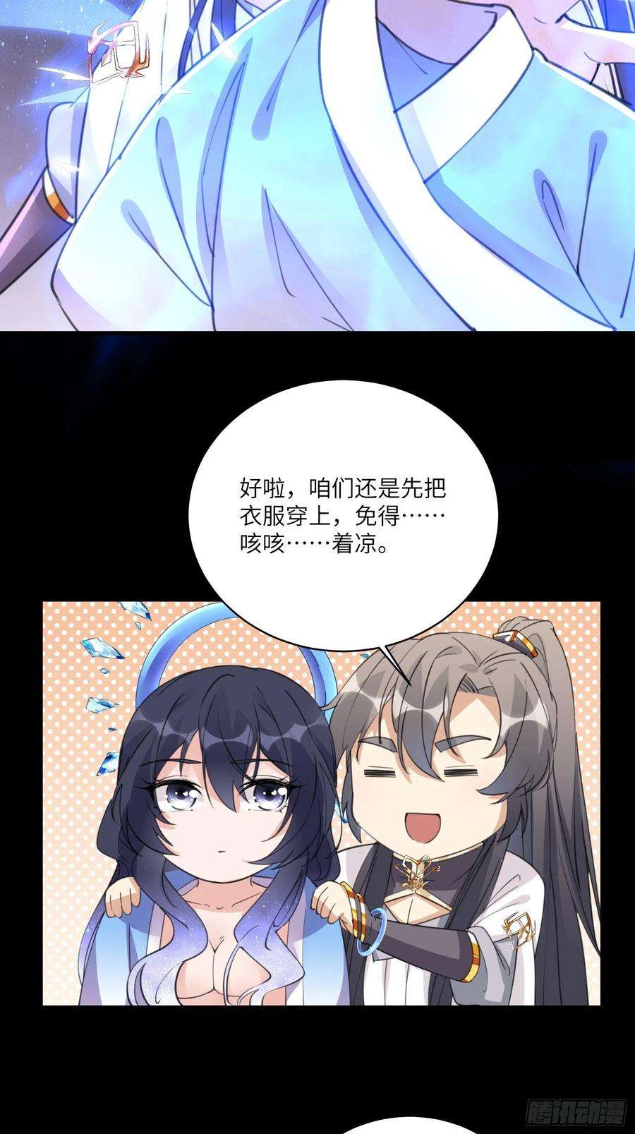 修仙就要傍富婆39话 极品炉鼎
