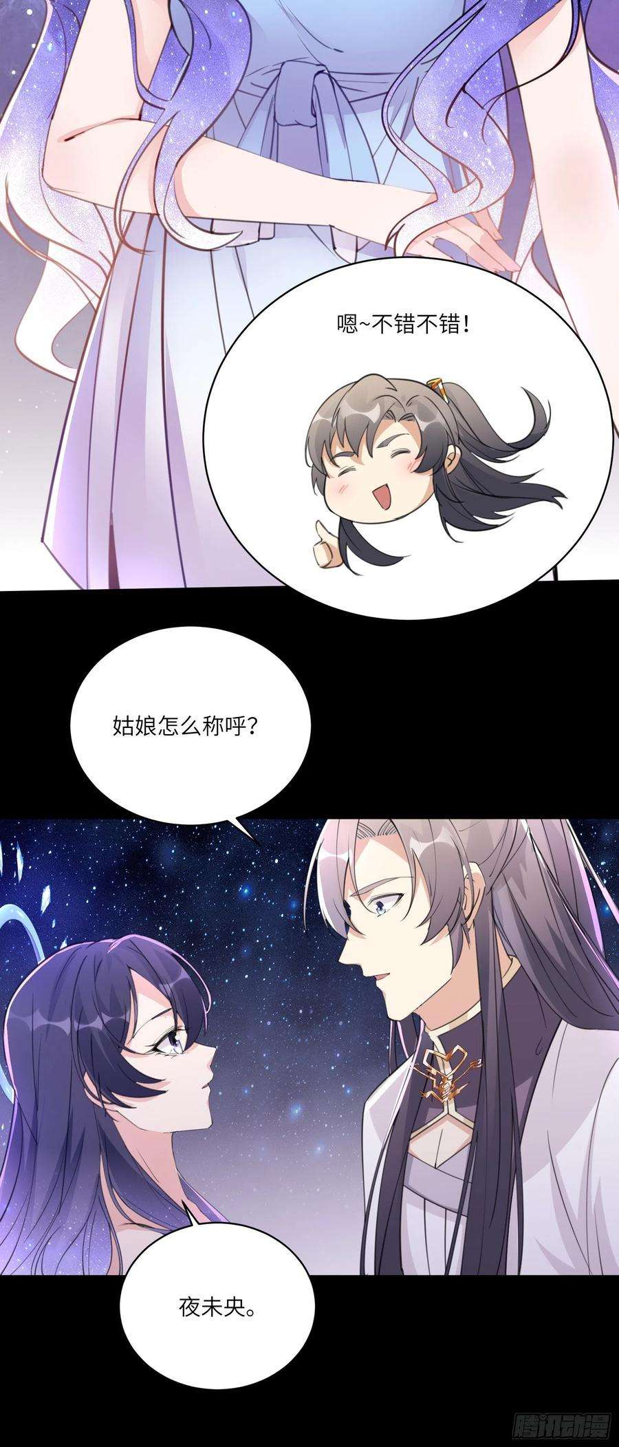 修仙就要傍富婆39话 极品炉鼎
