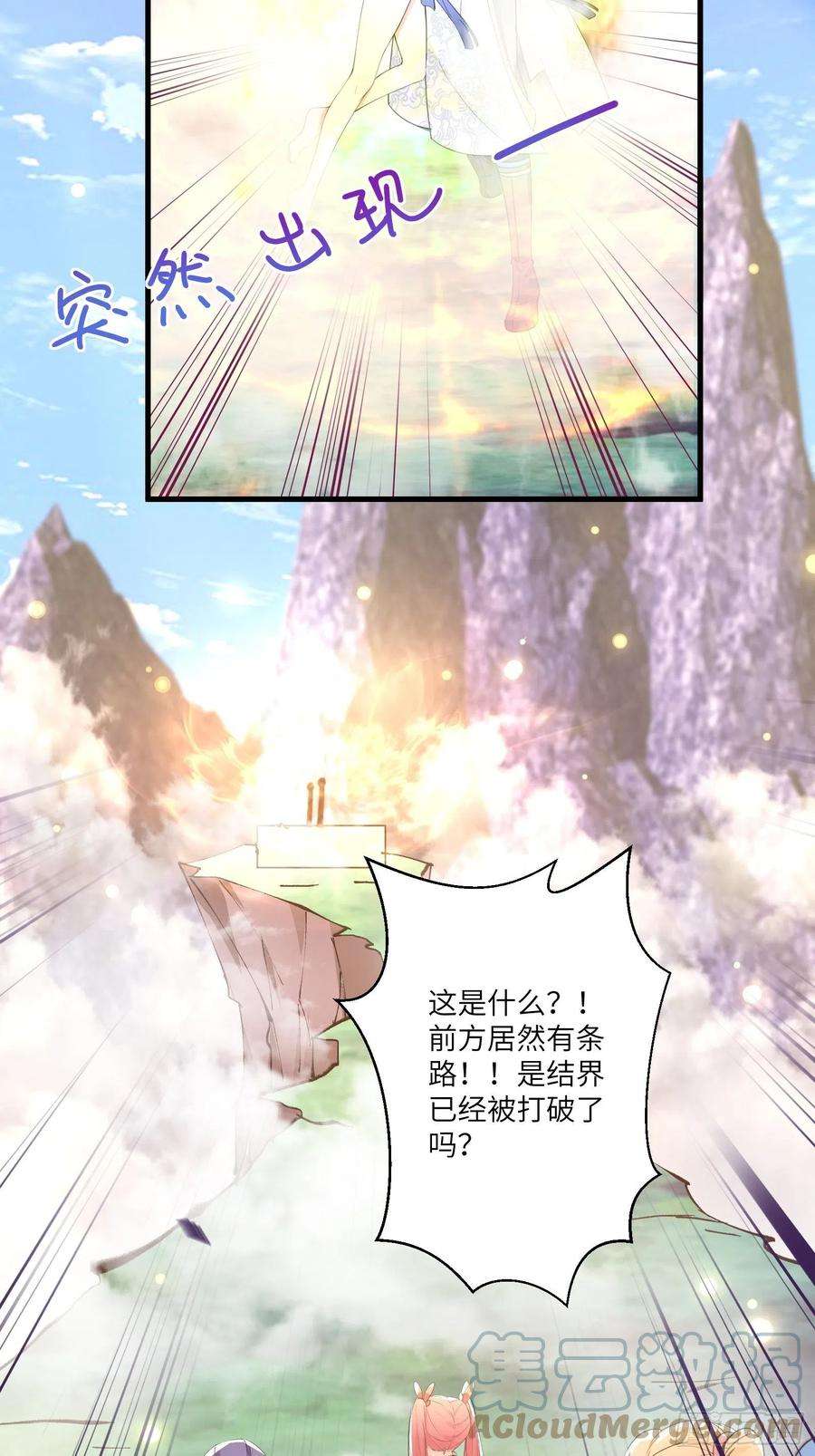 修仙就要傍富婆39话 极品炉鼎