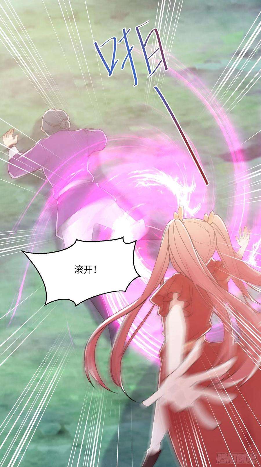 修仙就要傍富婆39话 极品炉鼎