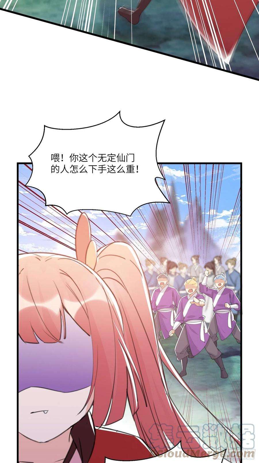 修仙就要傍富婆39话 极品炉鼎