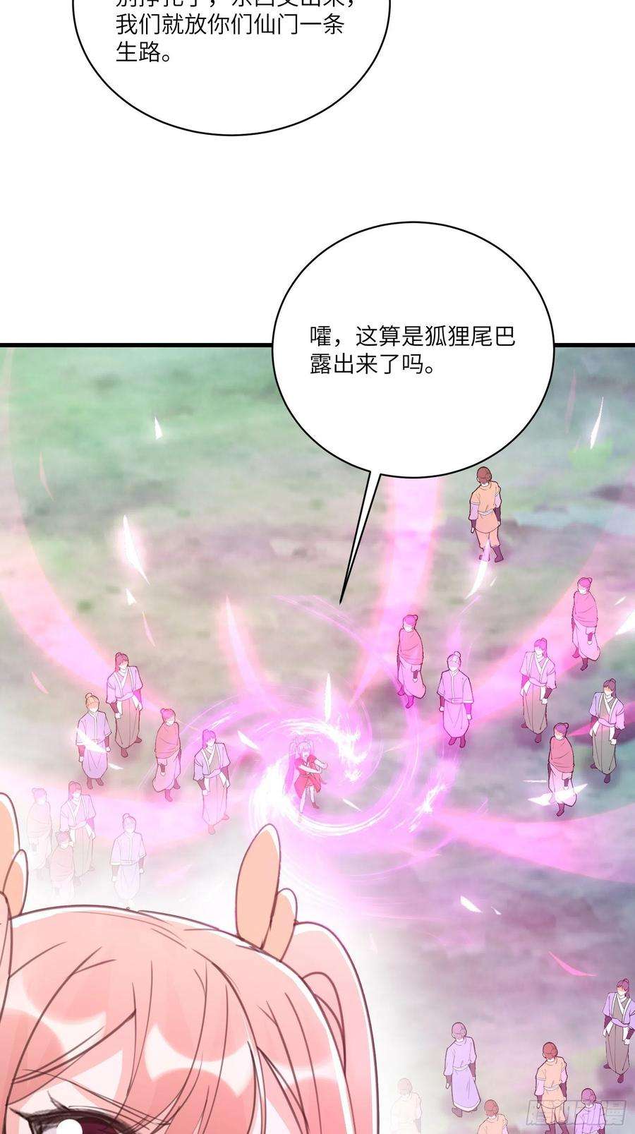 修仙就要傍富婆39话 极品炉鼎
