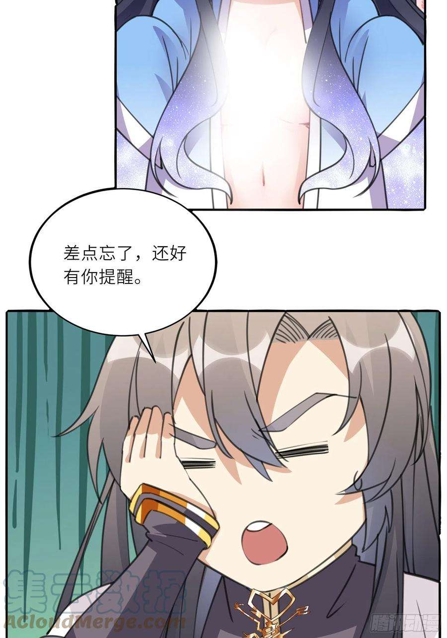 修仙就要傍富婆39话 极品炉鼎