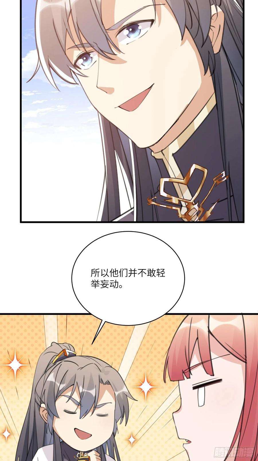 修仙就要傍富婆40话 表演现场？！