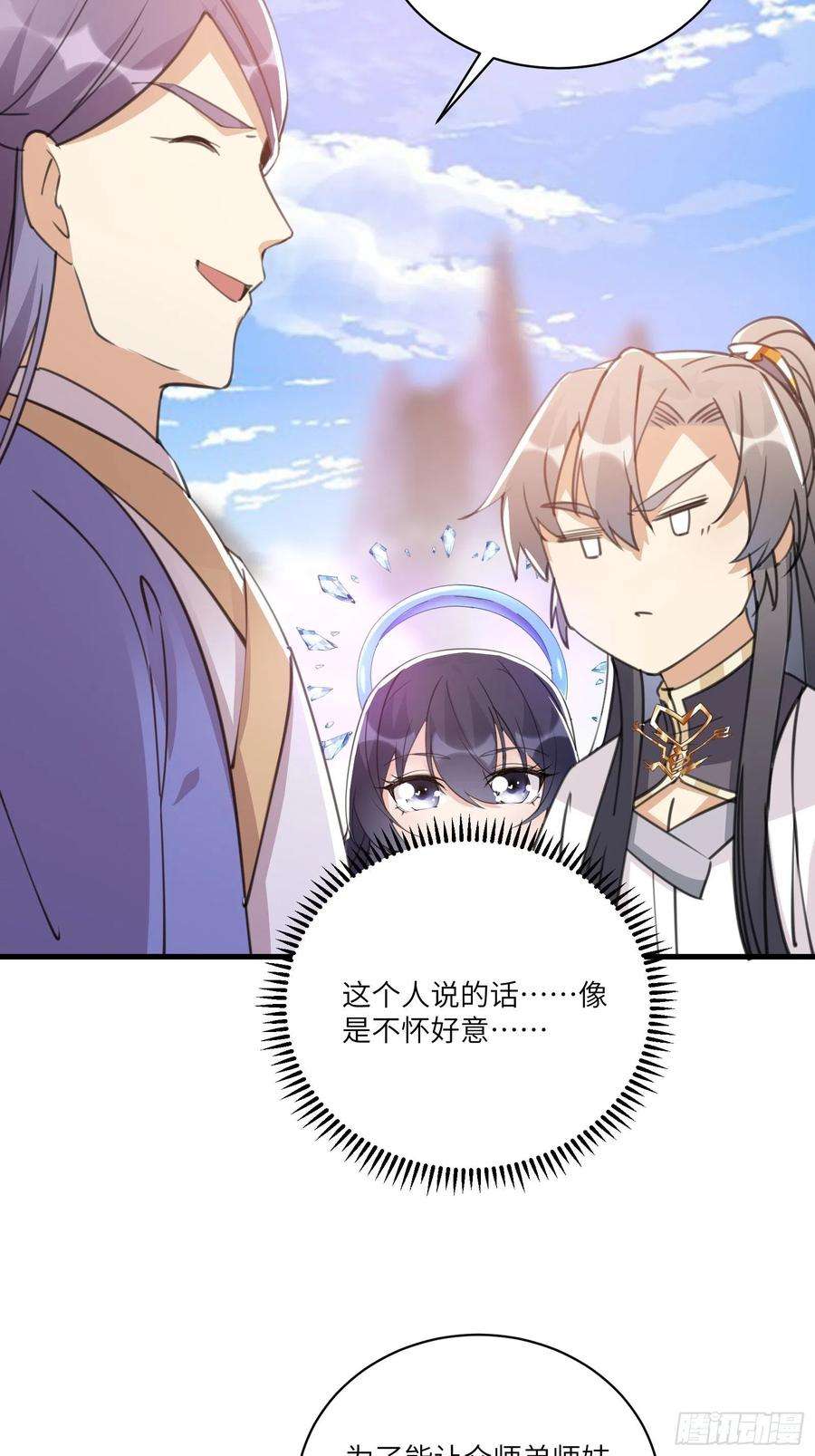 修仙就要傍富婆40话 表演现场？！