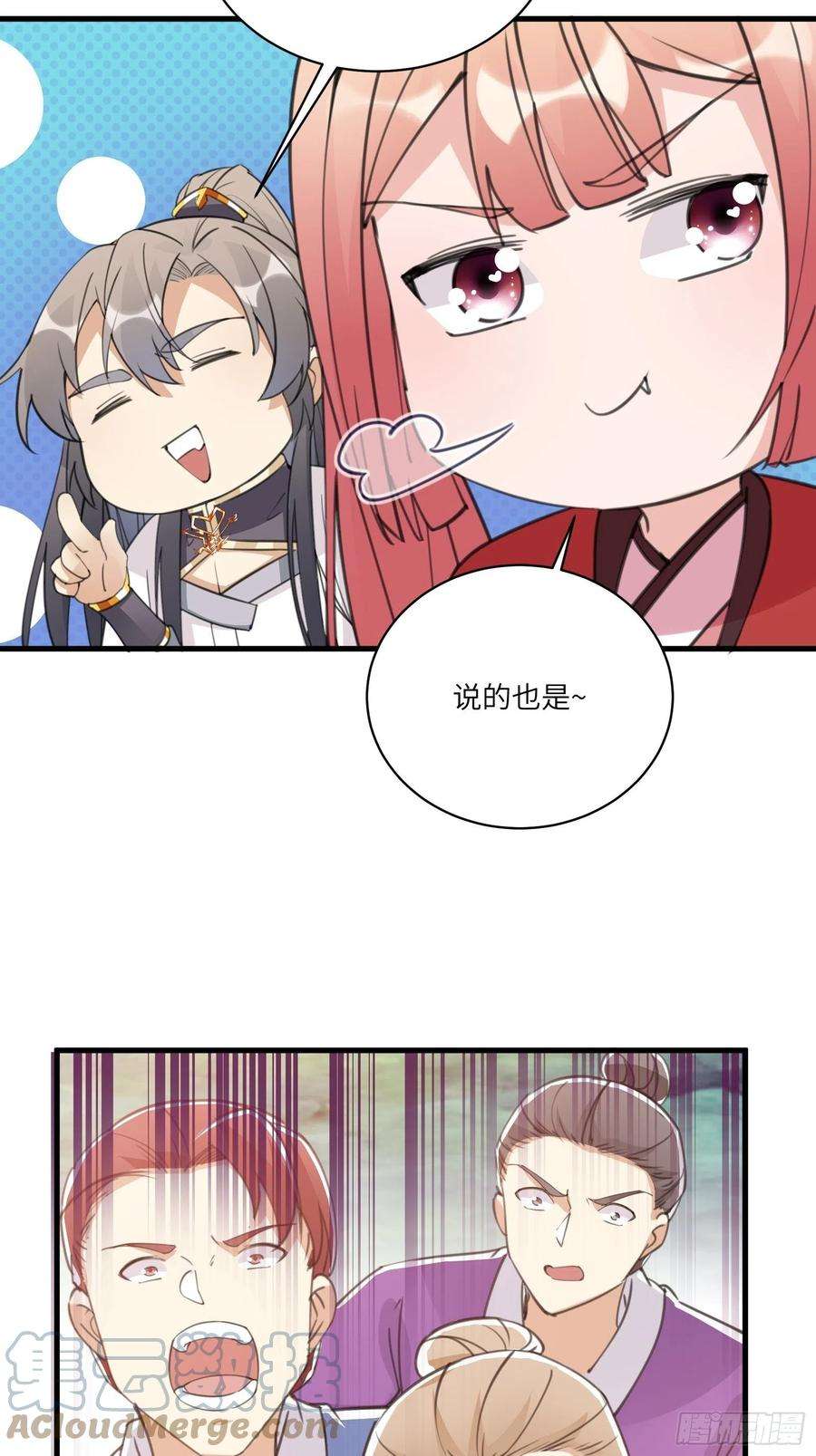 修仙就要傍富婆40话 表演现场？！