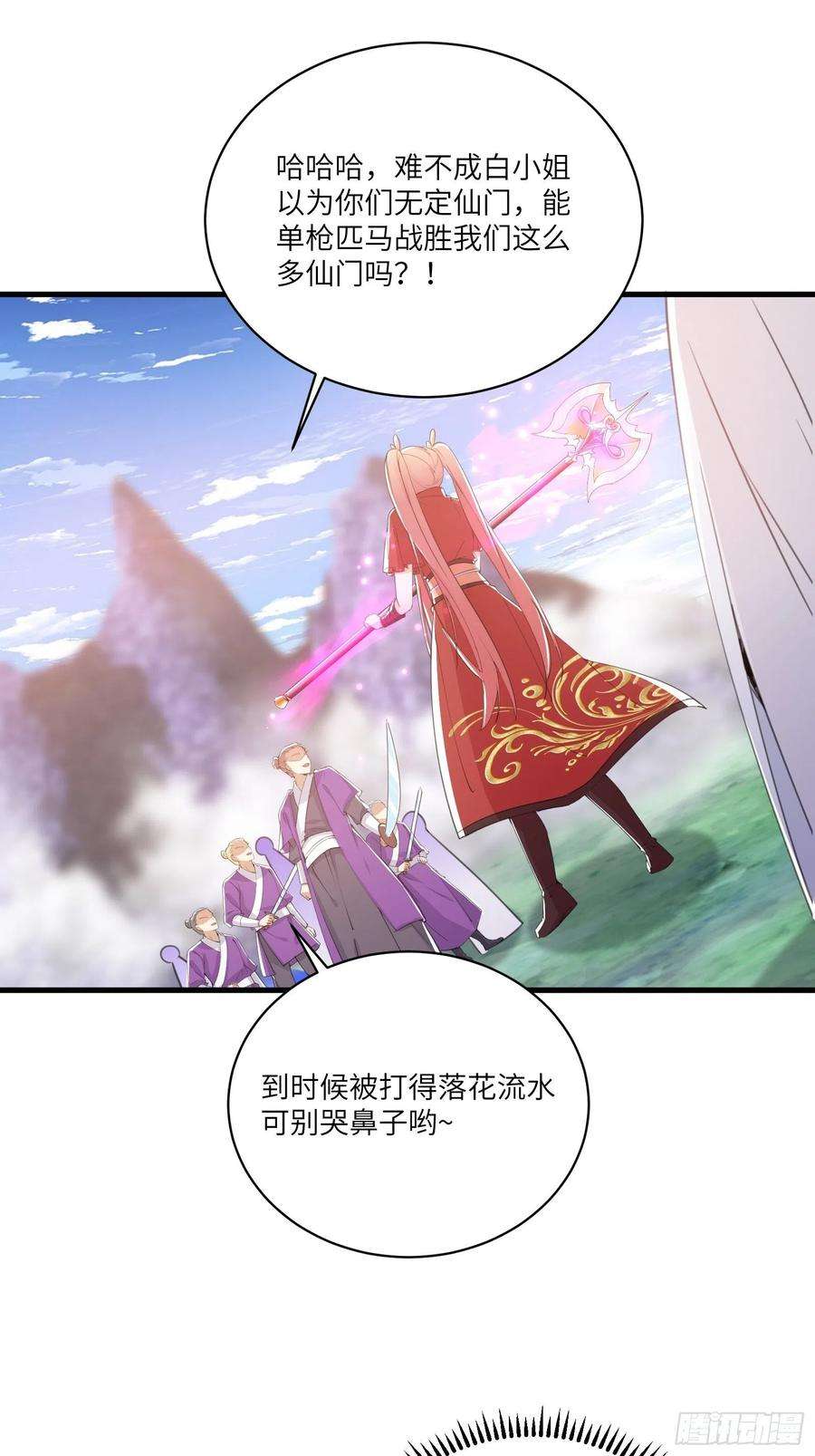 修仙就要傍富婆40话 表演现场？！