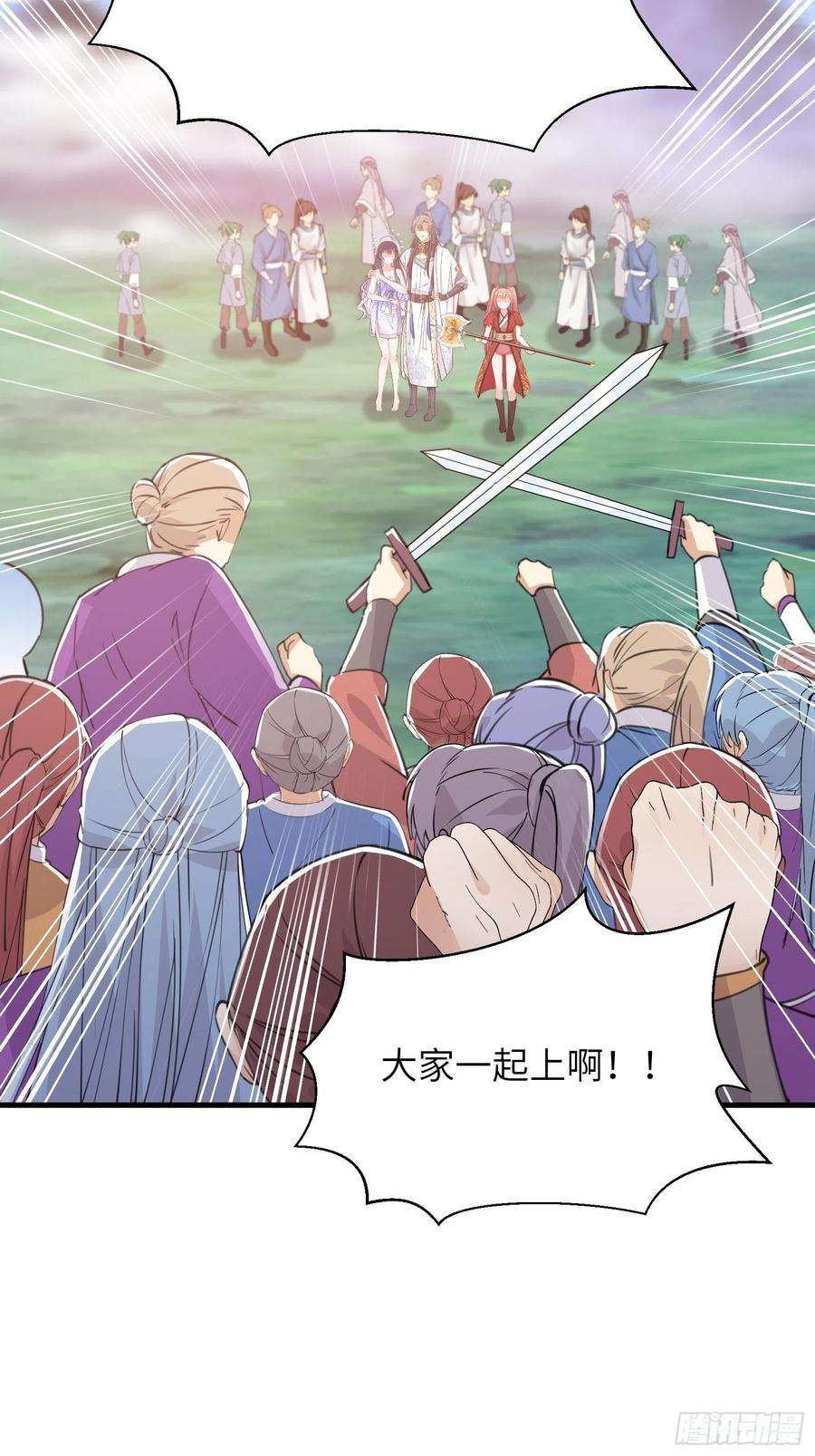 修仙就要傍富婆40话 表演现场？！