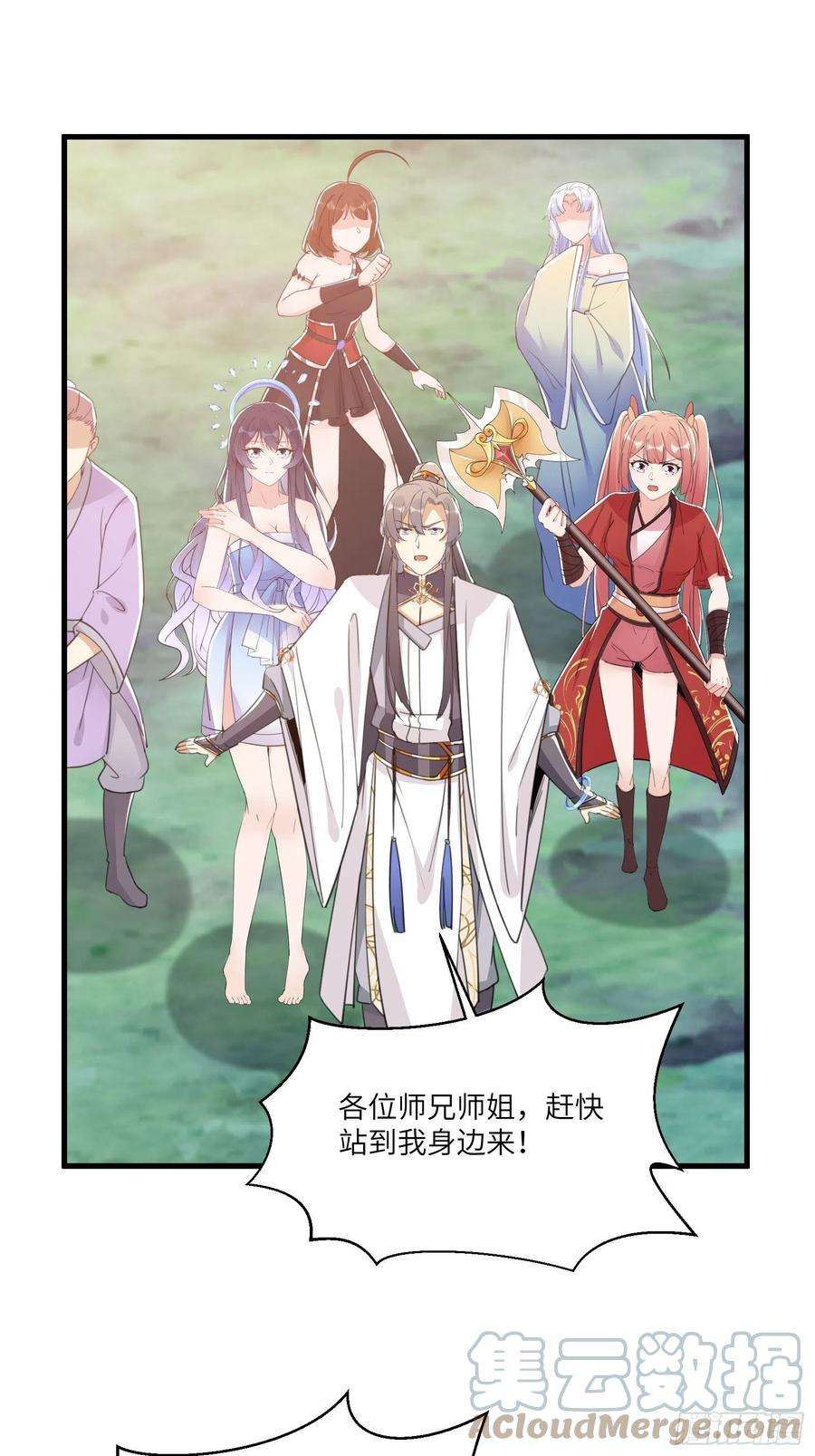 修仙就要傍富婆40话 表演现场？！