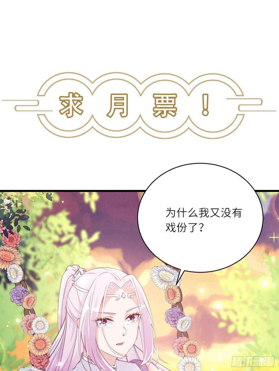修仙就要傍富婆40话 表演现场？！