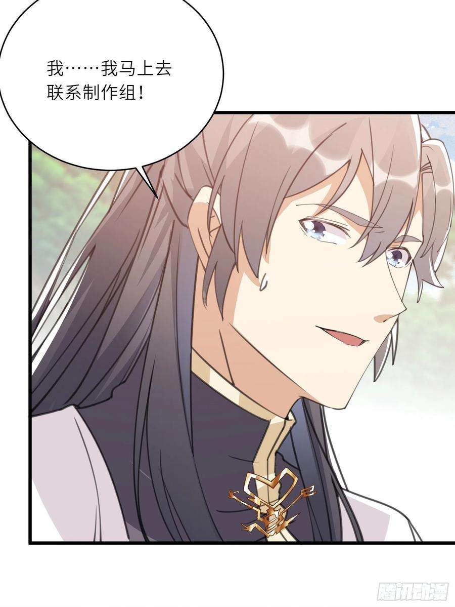 修仙就要傍富婆40话 表演现场？！