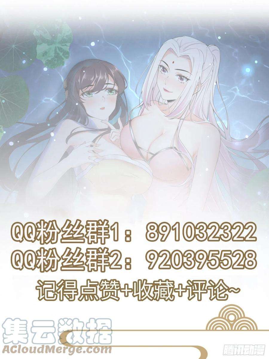 修仙就要傍富婆40话 表演现场？！