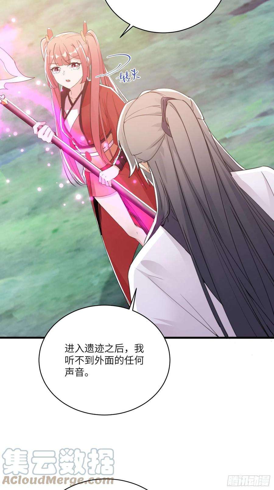 修仙就要傍富婆40话 表演现场？！