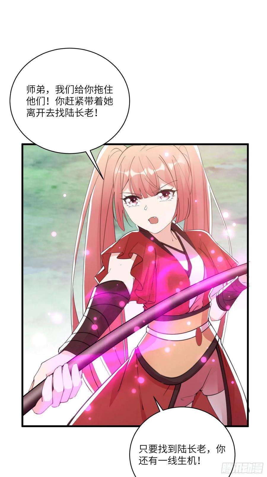 修仙就要傍富婆40话 表演现场？！