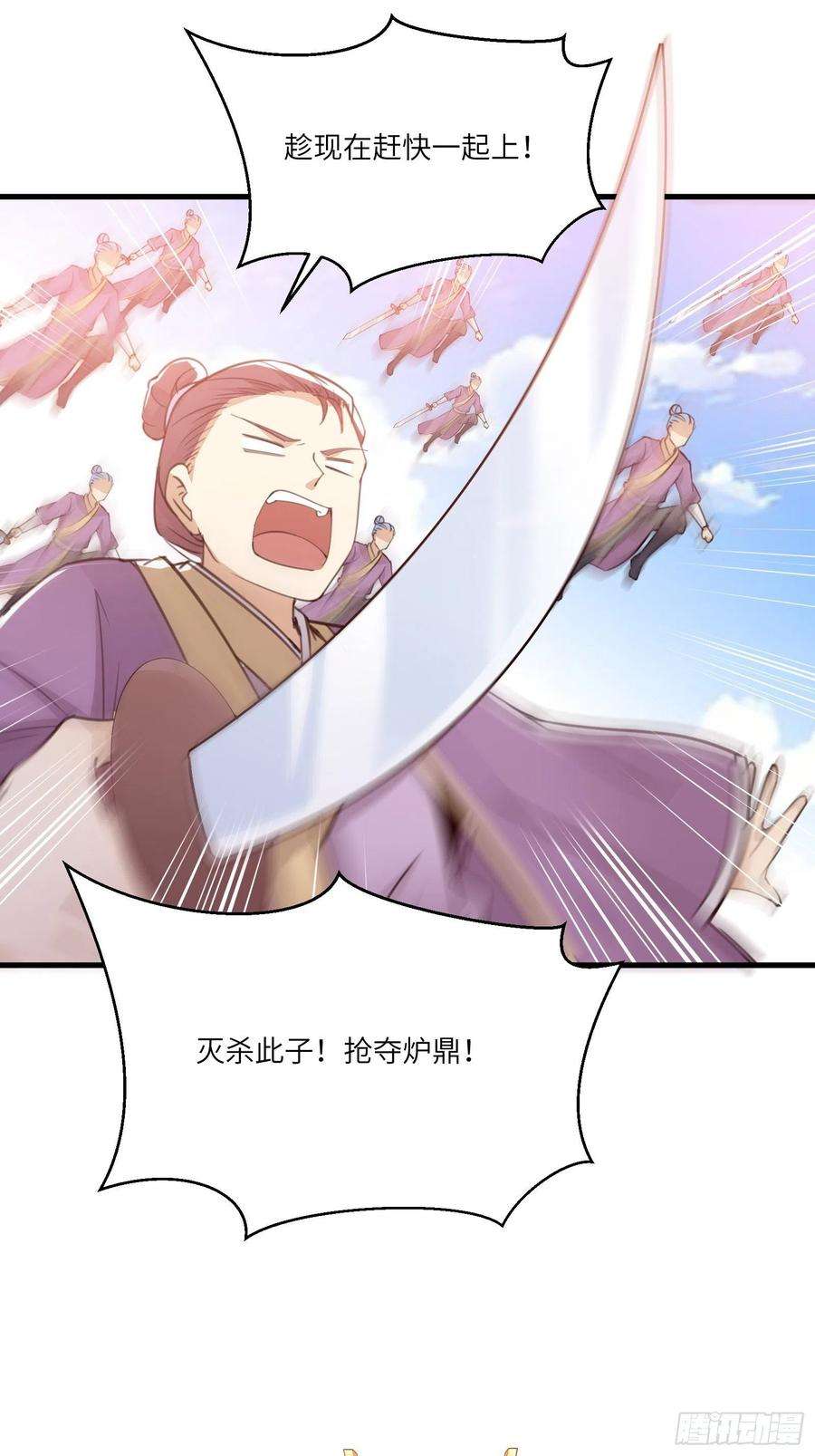 修仙就要傍富婆41话 玩弄于鼓掌之中