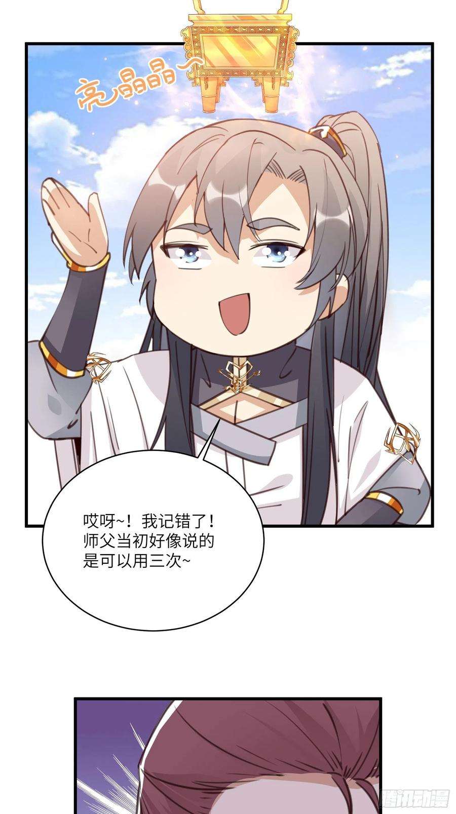 修仙就要傍富婆41话 玩弄于鼓掌之中