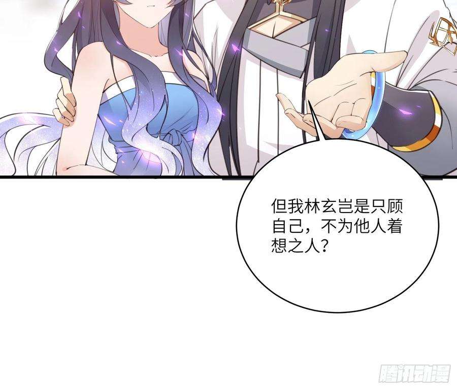修仙就要傍富婆41话 玩弄于鼓掌之中